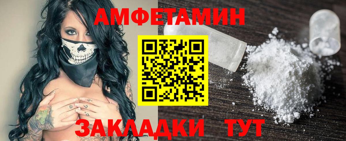 Amphetamine Premium Советская Гавань