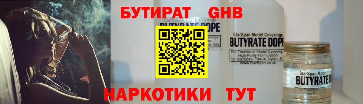 БУТИРАТ оксана  Вход с VPN  Советская Гавань 