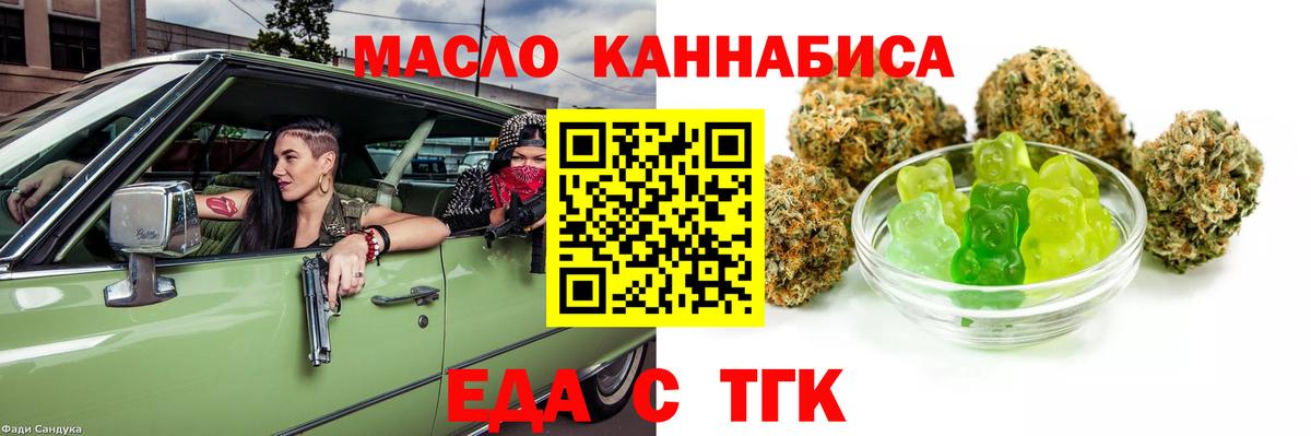 Советская Гавань  Еда ТГК конопля  Вход с VPN 