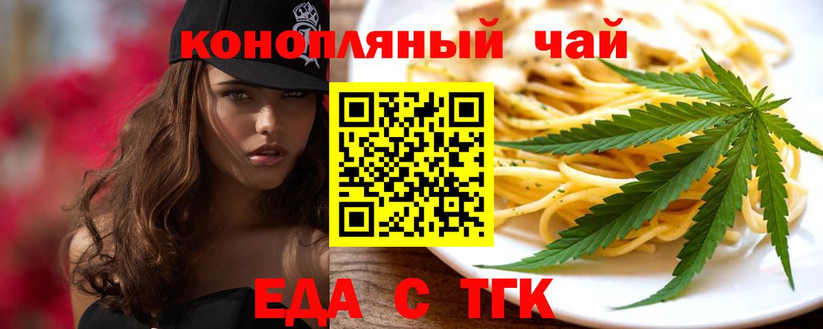 Печенье с ТГК марихуана Советская Гавань