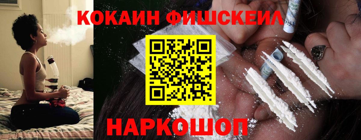 COCAIN 99% Советская Гавань