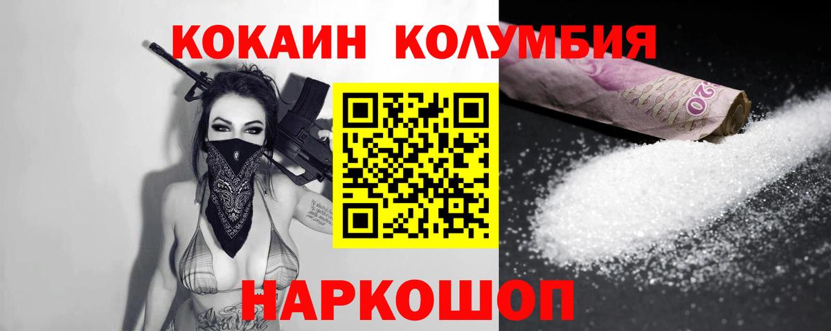 Cocaine  COCAIN Перу  Вход с VPN  Советская Гавань 
