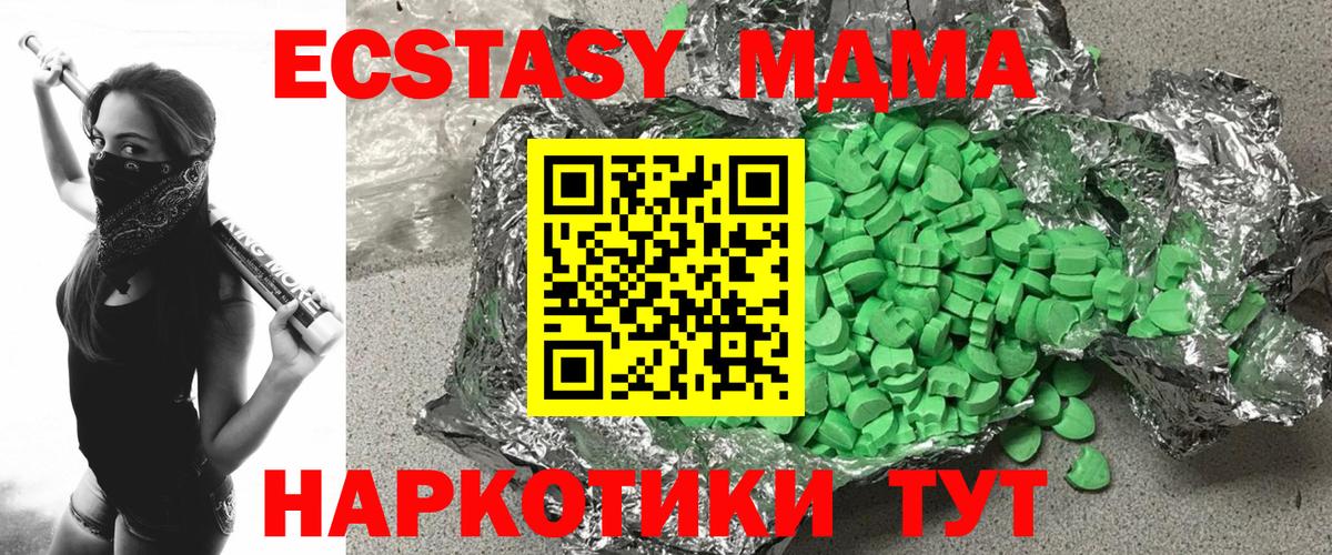 гидра ТОР  ЭКСТАЗИ  Советская Гавань  Вход с VPN  ЭКСТАЗИ mix  мориарти как зайти  купить наркотики сайты 
