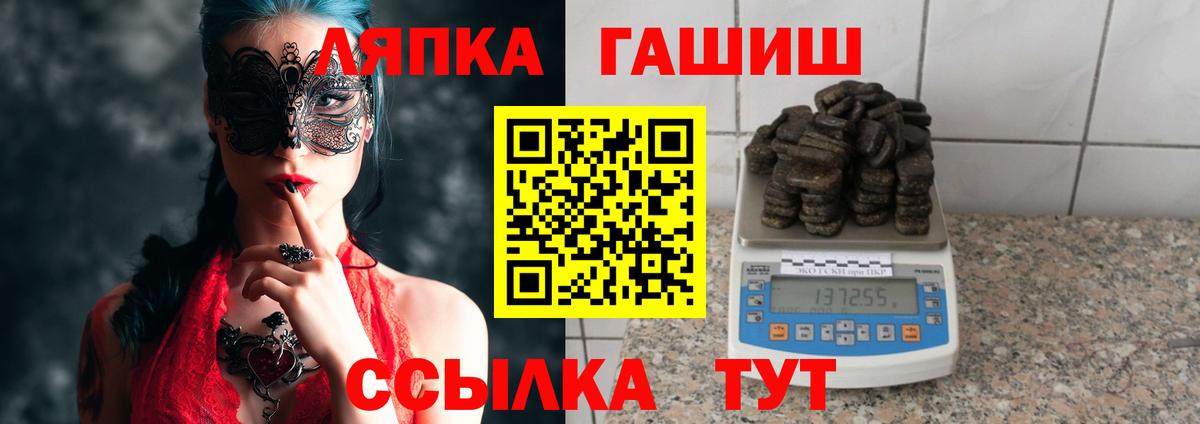 ГАШИШ гарик Советская Гавань