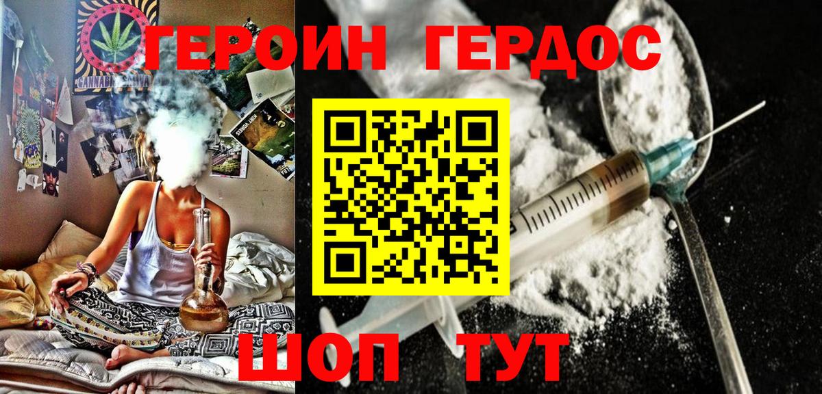 Советская Гавань  Героин VHQ  ГЕРОИН  Вход с VPN 