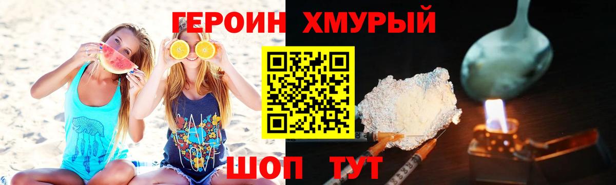 Героин афганец Советская Гавань