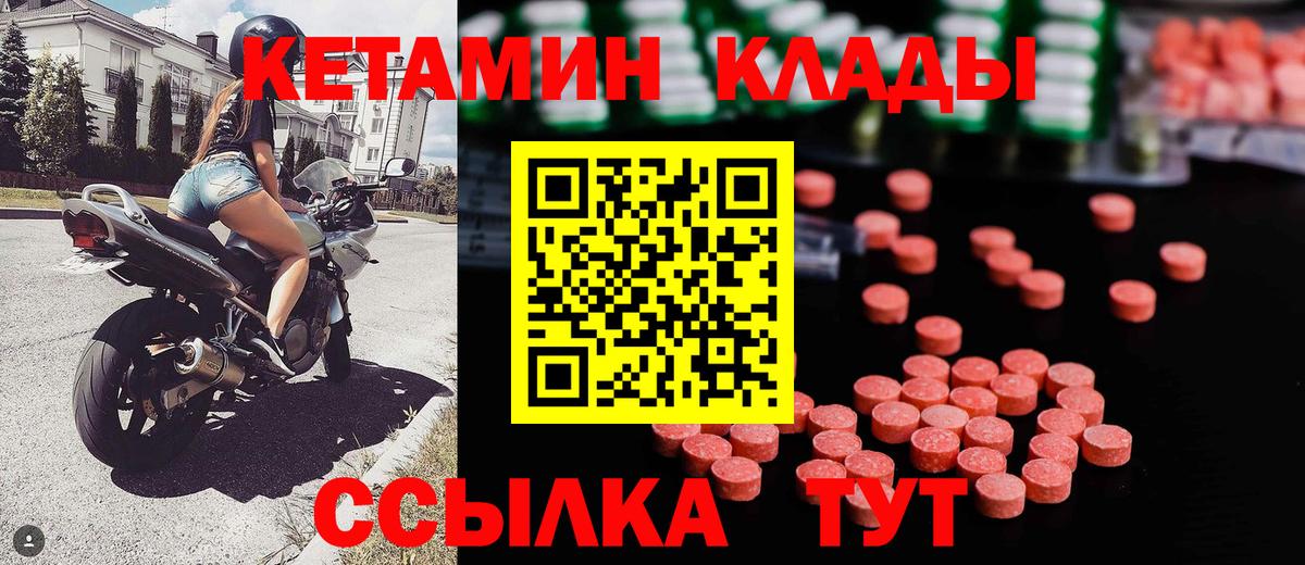 Советская Гавань  КЕТАМИН VHQ  Вход с VPN 