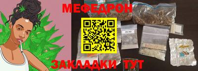 мефедрон Будённовск