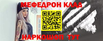 мефедрон Будённовск