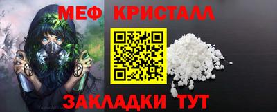 мефедрон Будённовск