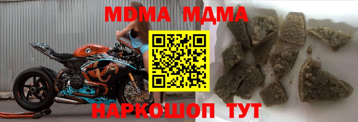 МДМА  МДМА молли  MDMA VHQ  Вход с VPN  Советская Гавань 
