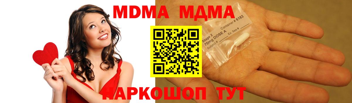 MDMA молли Советская Гавань