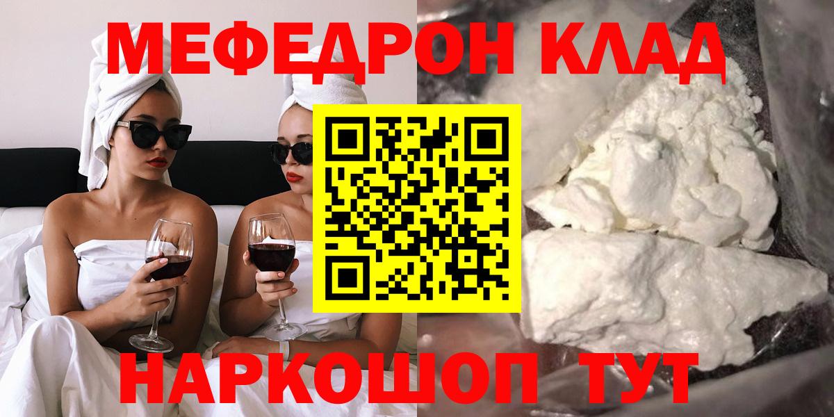 Мефедрон  Советская Гавань