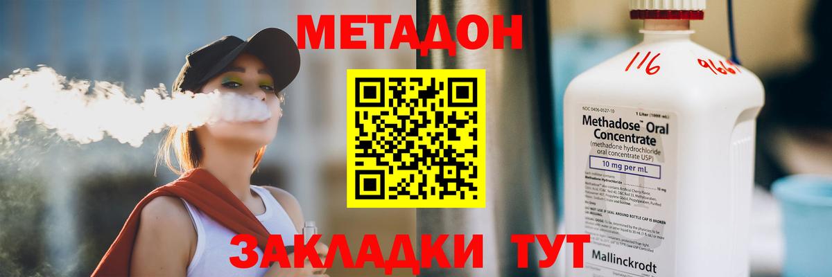 Метадон кристалл  Вход с VPN  Метадон мёд  Советская Гавань 