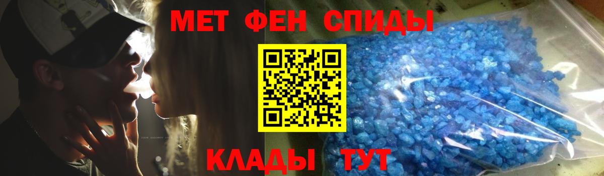 Советская Гавань  Первитин винт  Вход с VPN 