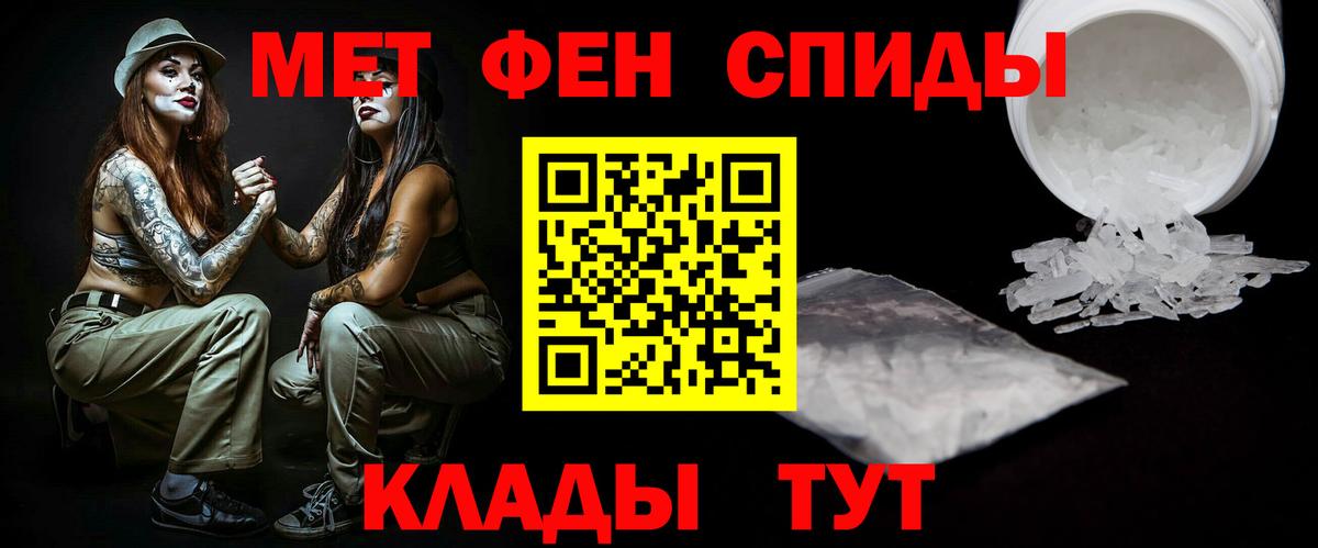 Первитин Декстрометамфетамин 99.9% Советская Гавань