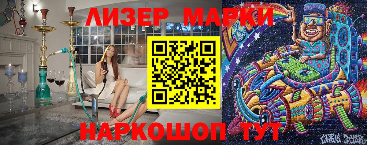 Советская Гавань  Марки NBOMe 1,5мг  Вход с VPN 
