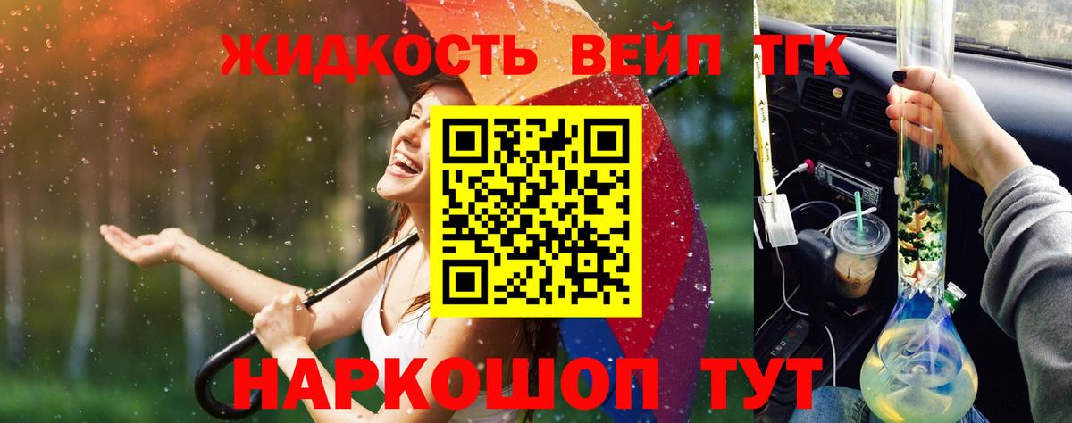 Дистиллят ТГК вейп Советская Гавань