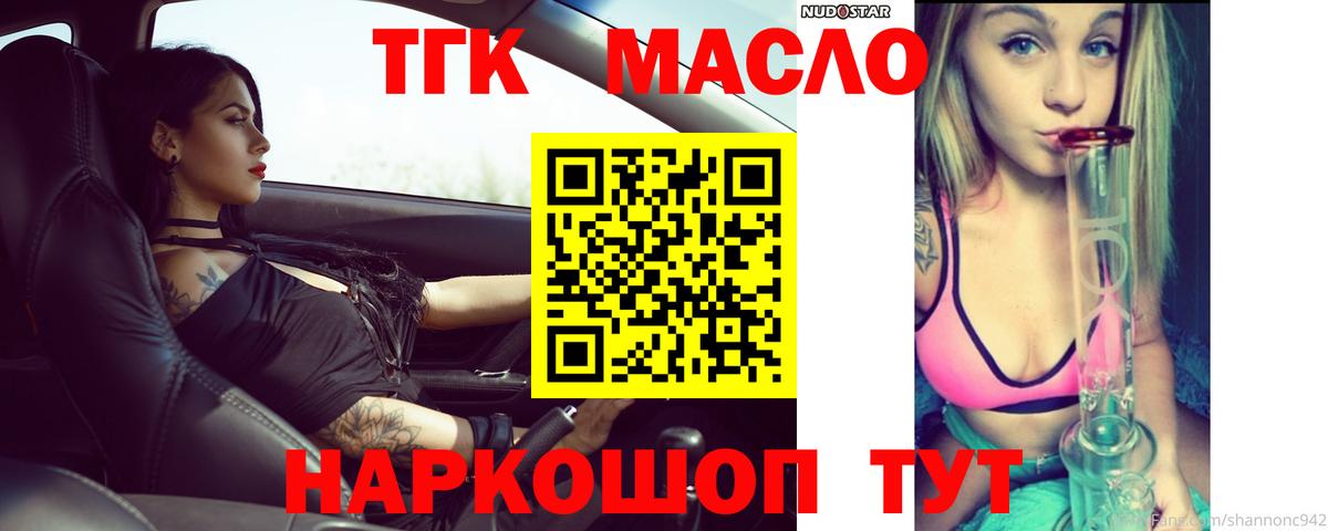 Дистиллят ТГК жижа  Вход с VPN  Советская Гавань 